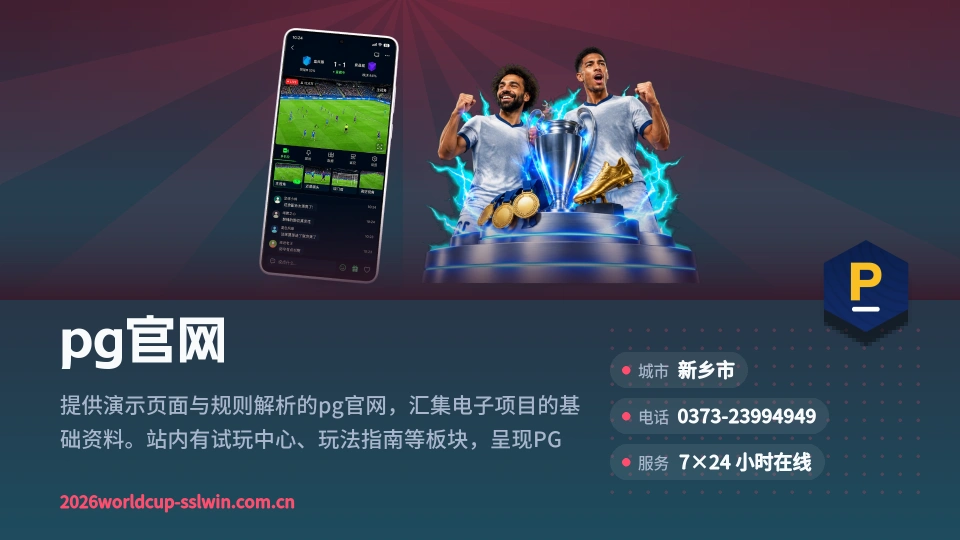 发现pg官网